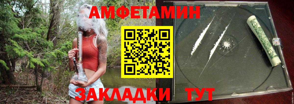 АМФЕТАМИН  это какой сайт  Вход с VPN  Конаково  АМФ 97% 