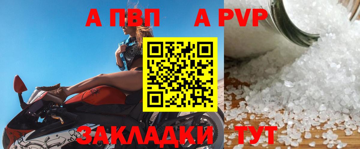 А ПВП СК  А ПВП VHQ  Вход с VPN  Конаково 