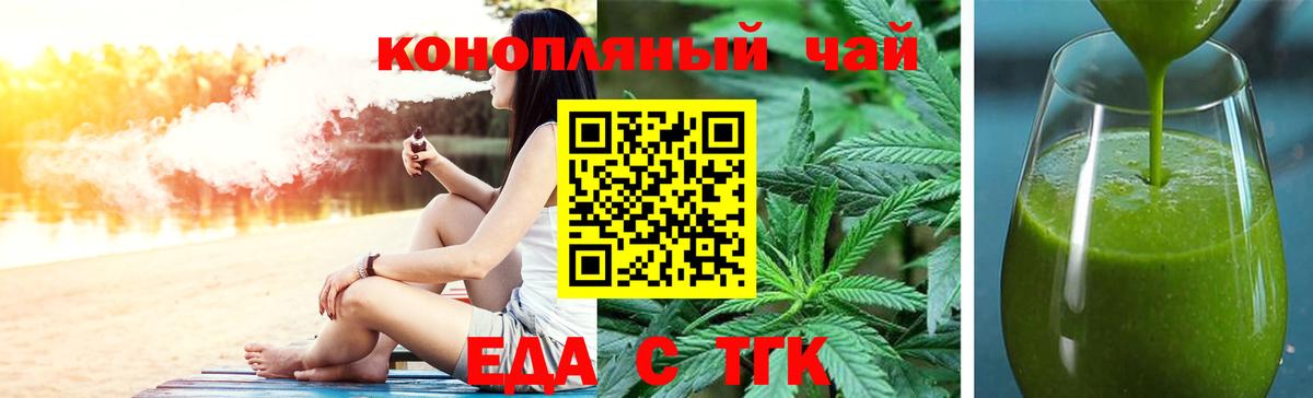 Конаково  Cannafood конопля  Вход с VPN 