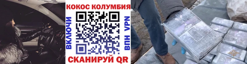 КОКАИН Перу Конаково