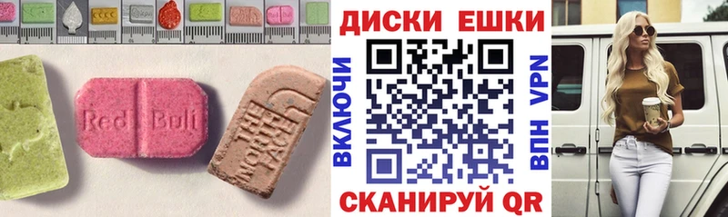 ЭКСТАЗИ круглые Конаково