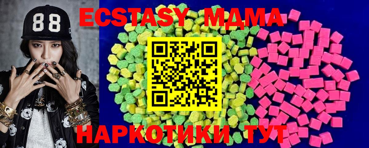 Ecstasy 280 MDMA  Вход с VPN  ЭКСТАЗИ  ЭКСТАЗИ mix  Конаково 