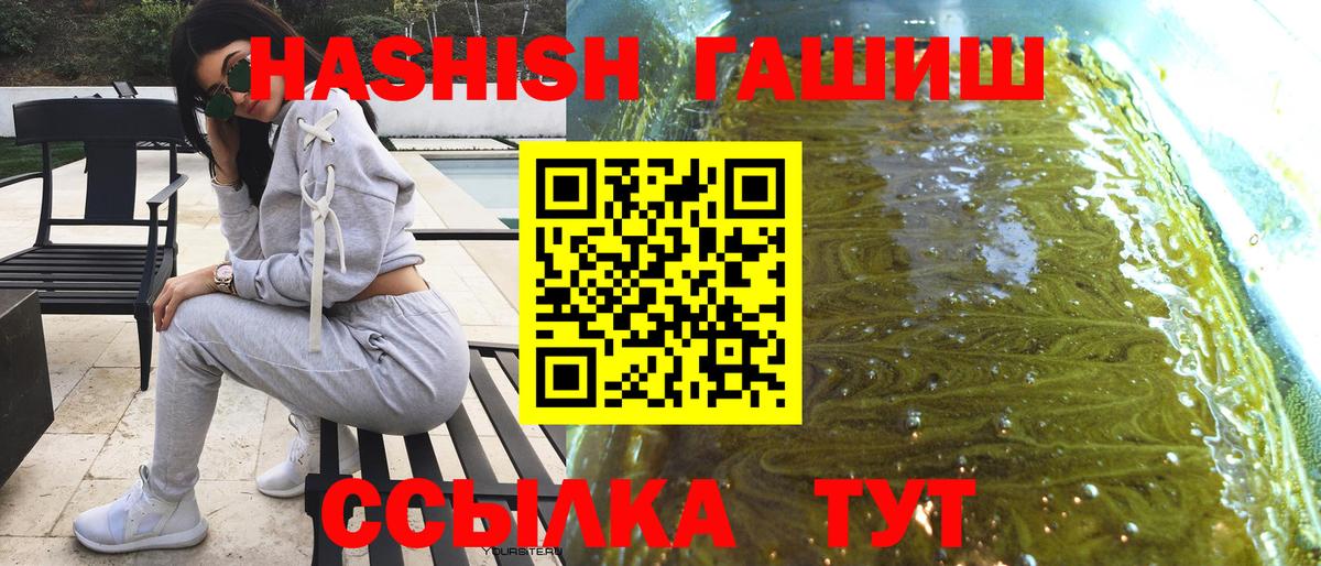 ГАШИШ  Вход с VPN  Конаково  Гашиш Premium 