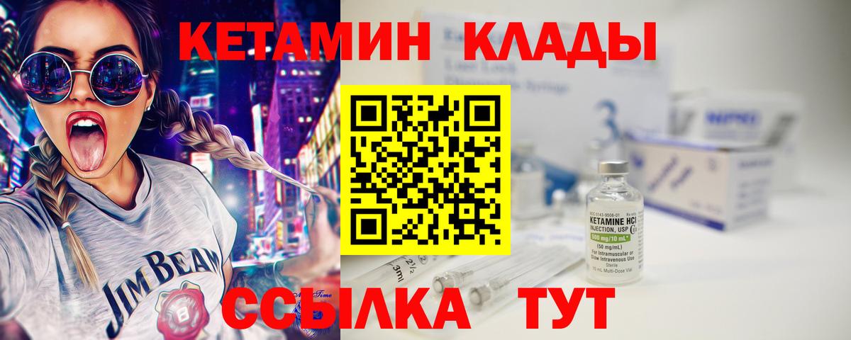 Конаково  Кетамин ketamine  Вход с VPN  КЕТАМИН ketamine 