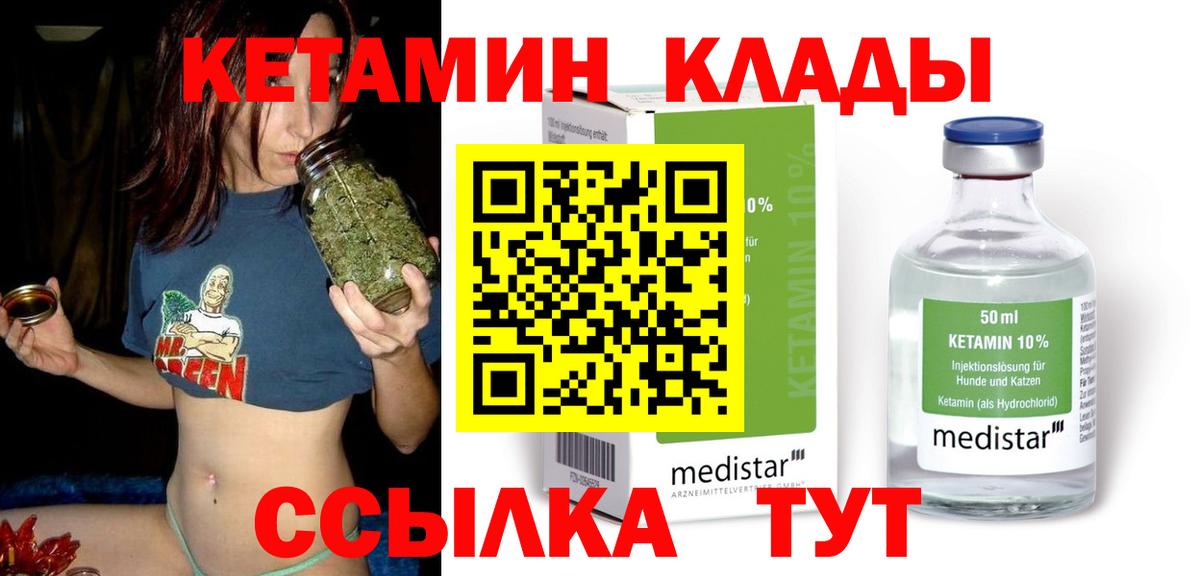 Кетамин VHQ Конаково