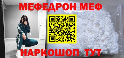мяу мяу кристалл Ипатово