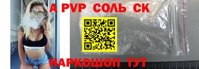 мяу мяу кристалл Ипатово