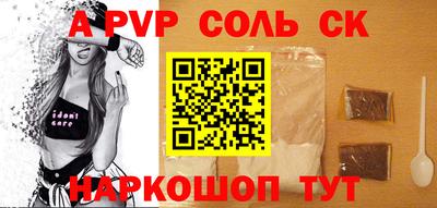 мяу мяу кристалл Ипатово