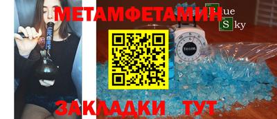 мет Камышлов