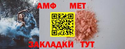 мет Камышлов