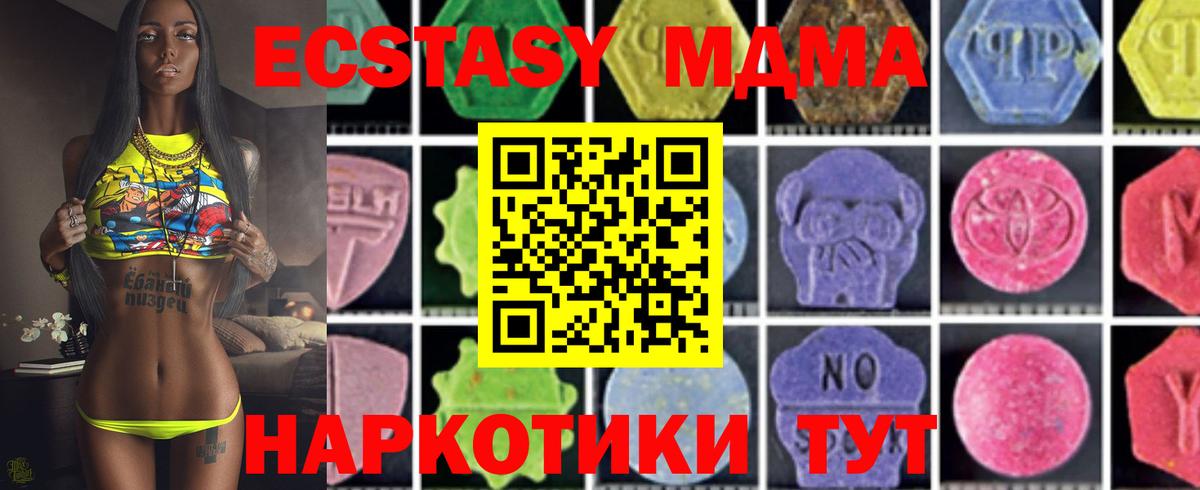 Конаково  MDMA VHQ  Вход с VPN 