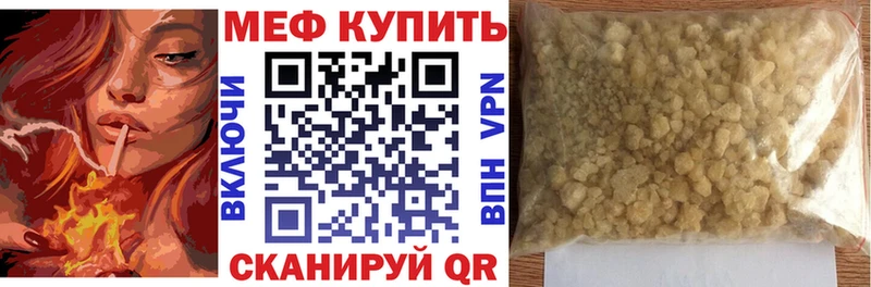 МЕФ кристаллы Конаково