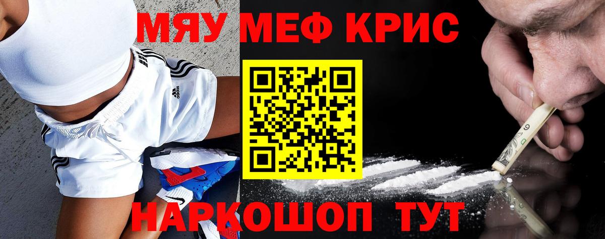 МЕФ мука  Мефедрон  Конаково  Вход с VPN  Мефедрон mephedrone 