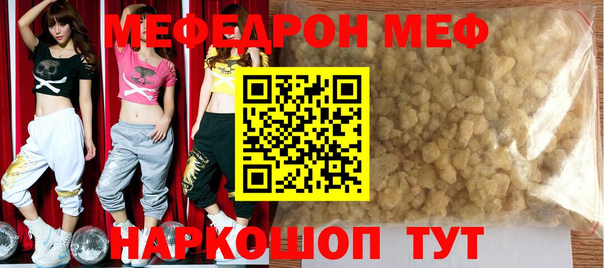 Меф мука Конаково