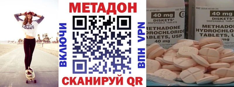МЕТАДОН VHQ  хочу наркоту  Конаково 