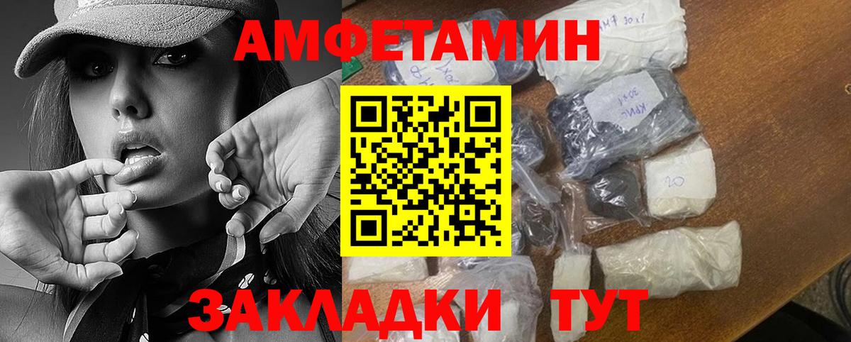 Метамфетамин кристалл Конаково