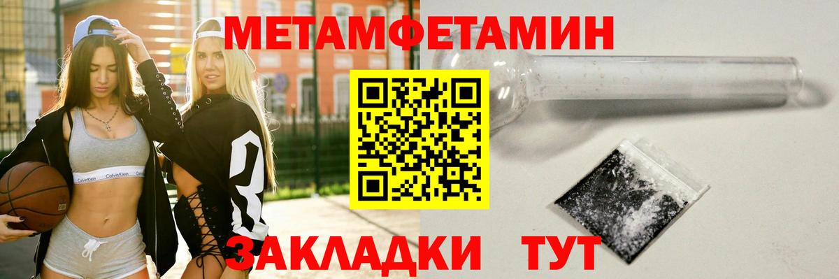 Конаково  Первитин Декстрометамфетамин 99.9%  Вход с VPN  Первитин Декстрометамфетамин 99.9% 