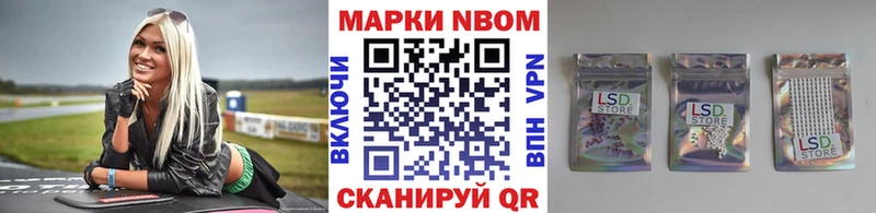 Марки 25I-NBOMe 1500мкг сайты даркнета состав Конаково закладка