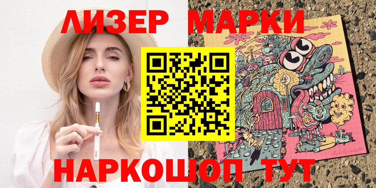 Марки N-bome 1,8мг  Вход с VPN  Наркотические марки  Конаково 
